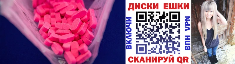 Экстази диски  хочу   Таганрог 
