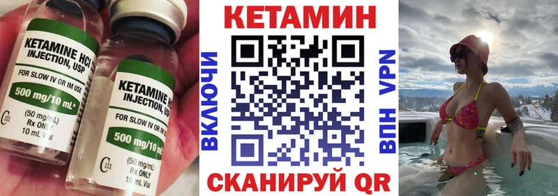 Кетамин VHQ  Таганрог 