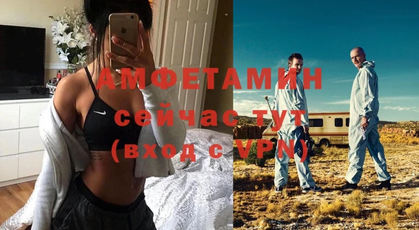 амфетамин Вяземский