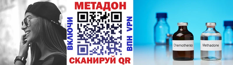 наркота  Таганрог  Метадон кристалл 